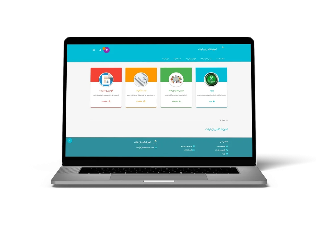 پنل اختصاصی آموزشگاه آوات